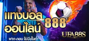 ufa888 แทงบอล