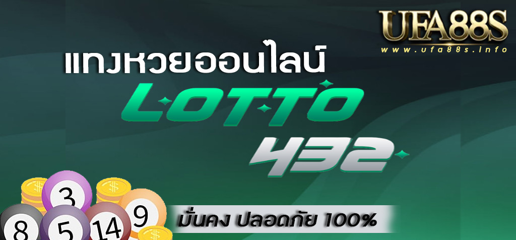 Lotto432