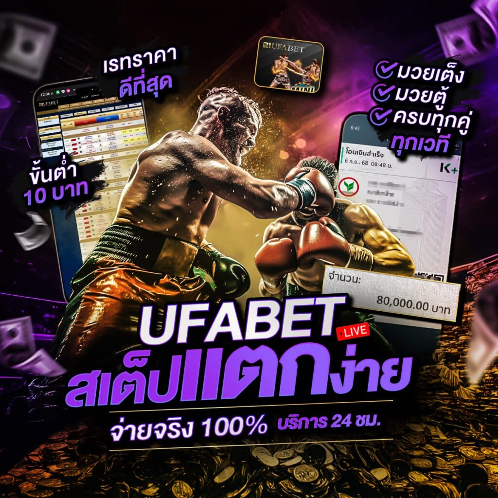 วิจารณ์มวย วันนี้