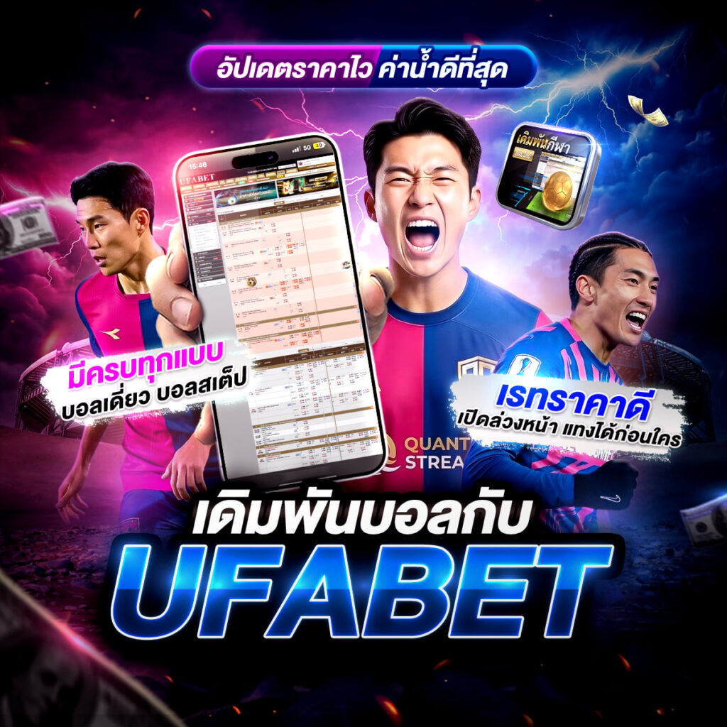 แทงบอลออนไลน์